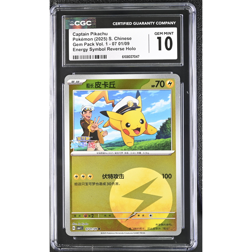 Captain Pikachu 2025 Pokemon TCG Scarlet & Violet Gem Pack Vol.1 Simplified Chinese Energy #0701 Holo C (CGC 10) at PristineAuction.com