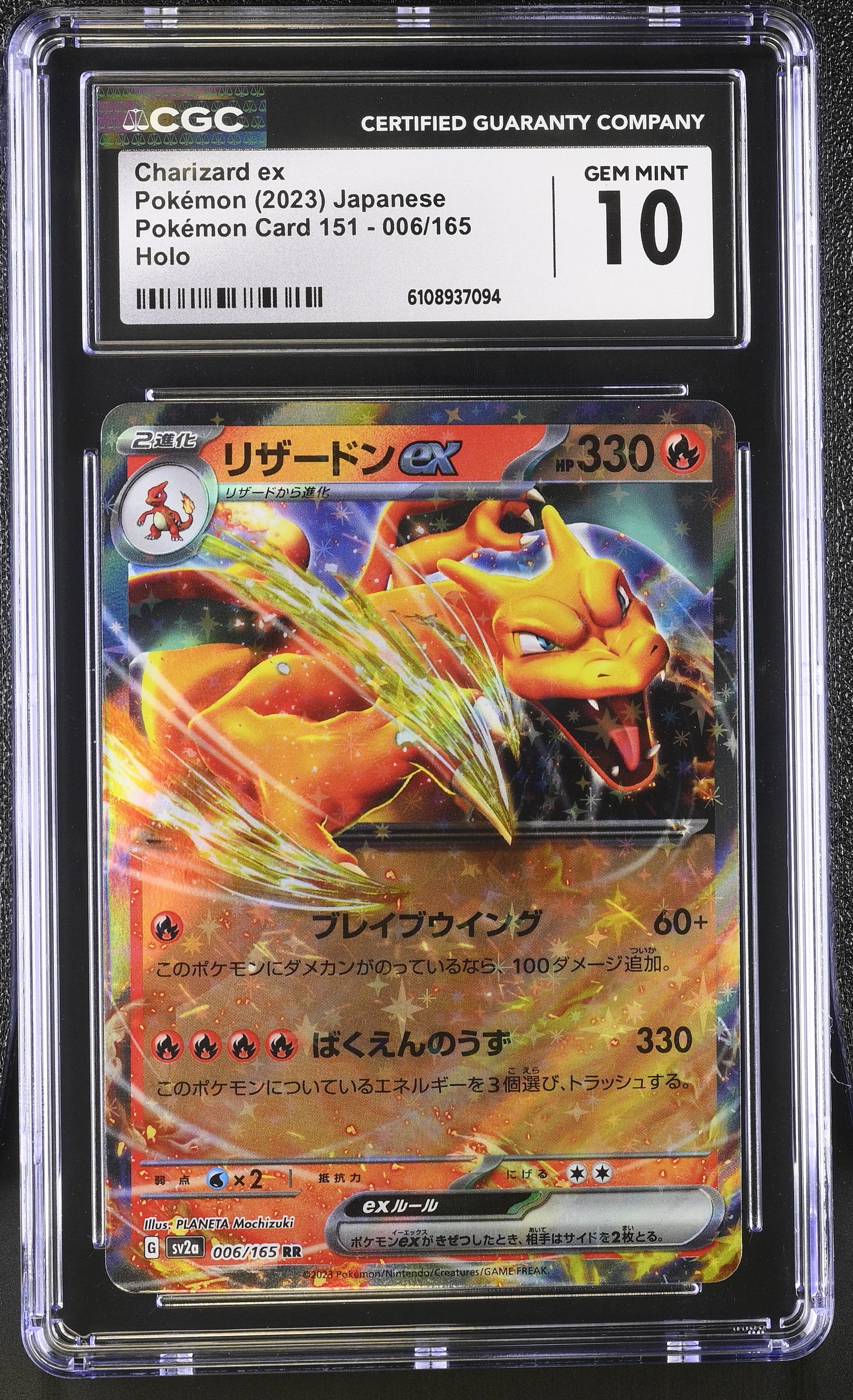 Charizard ex 2023 Pokemon Card Game Scarlet & Violet 151 Enhanced Expansion Japanese #006 RR Holo (CGC 10) at PristineAuction.com Charizard ex 2023 Pokemon Card Game Scarlet & Violet 151 Enhanced Expansion Japanese #006 RR Holo (CGC 10) at PristineAuction.com