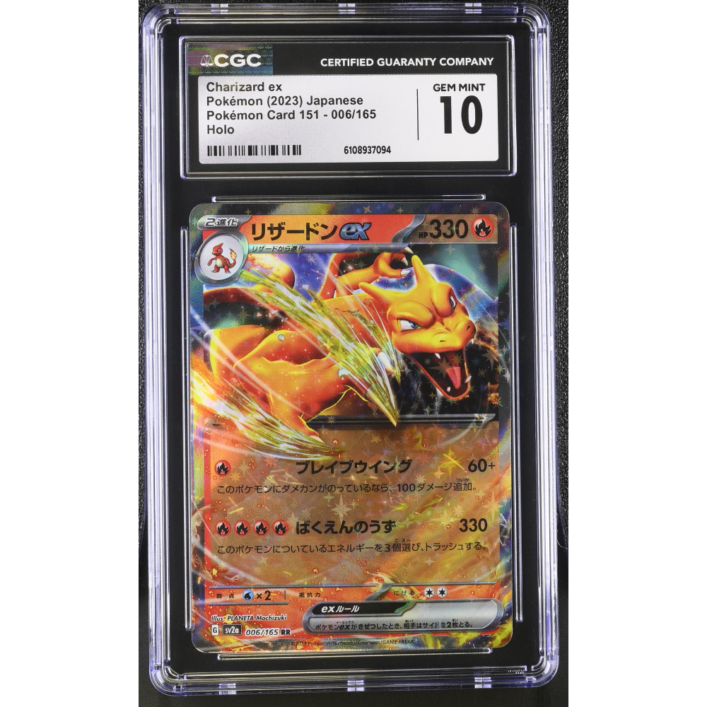 Charizard ex 2023 Pokemon Card Game Scarlet & Violet 151 Enhanced Expansion Japanese #006 RR Holo (CGC 10) at PristineAuction.com