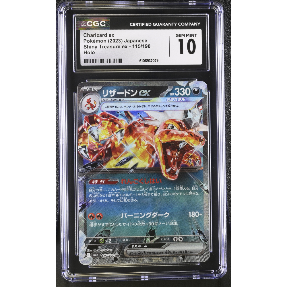 Charizard ex 2023 Pokemon Card Game Scarlet & Violet Shiny Treasure ex High Class Expansion Japanese #115 RR Holo (CGC 10) at PristineAuction.com