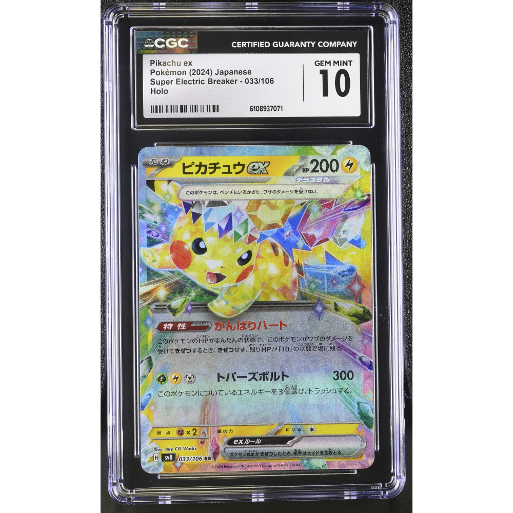 Pikachu ex 2024 Pokemon Card Game Scarlet & Violet Super Electric Breaker Japanese #033 RR Holo (CGC 10) at PristineAuction.com