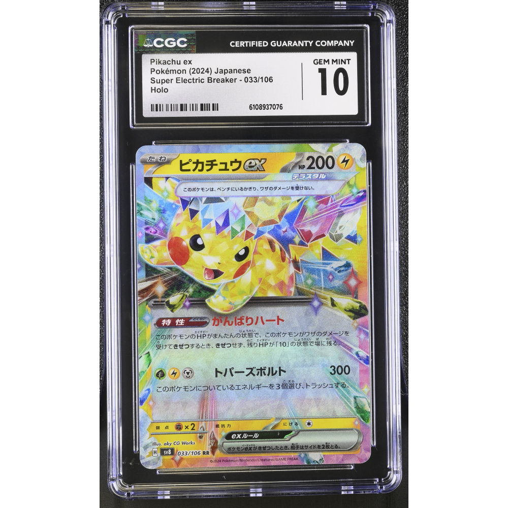 Pikachu ex  2024 Pokemon Card Game Scarlet & Violet Super Electric Breaker Japanese #033 RR Holo (CGC 10) at PristineAuction.com