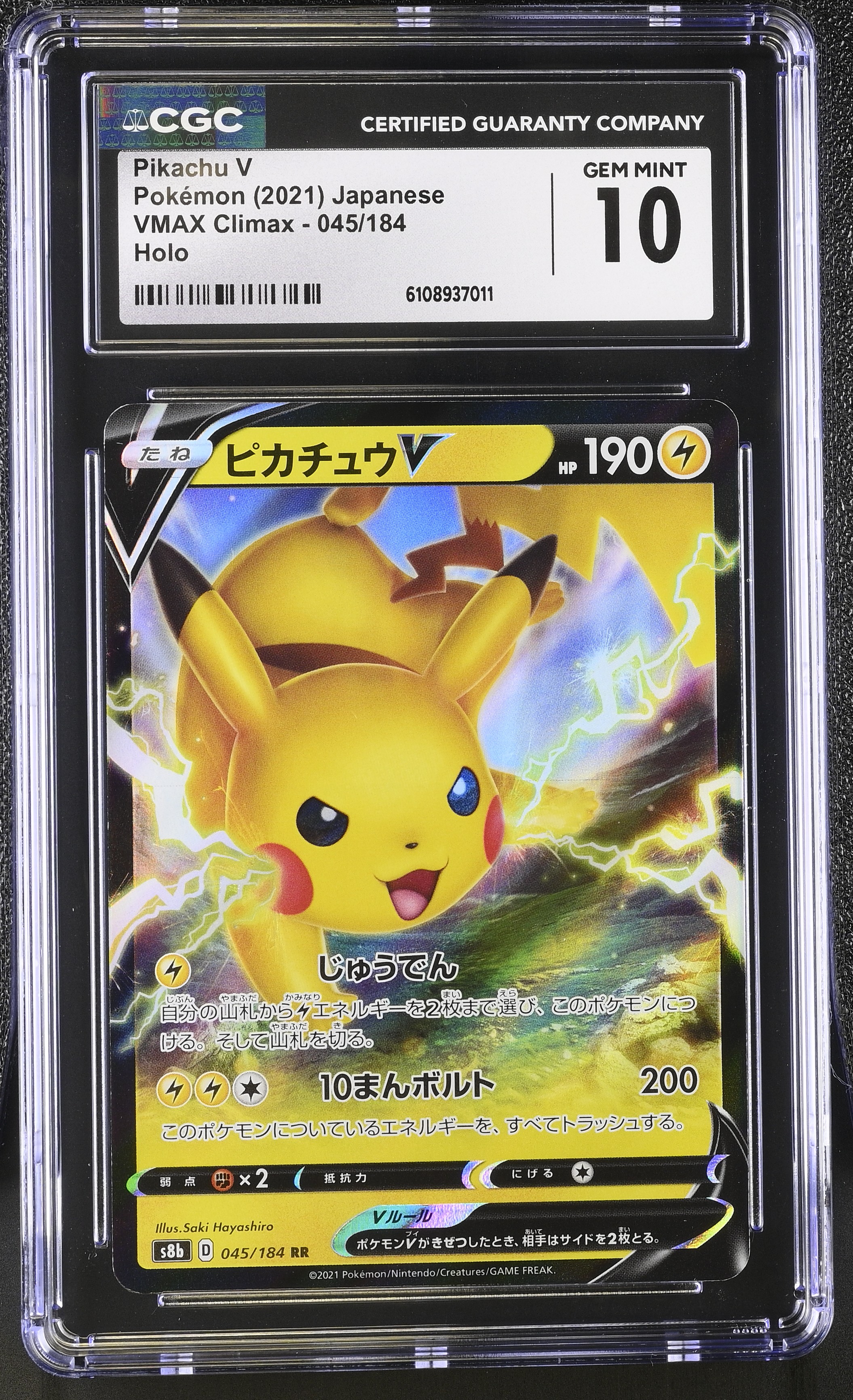 Pikachu V 2021 Pokemon Sword and Shield VMAX Climax Japanese #45 RR Holo (CGC 10) at PristineAuction.com Pikachu V 2021 Pokemon Sword and Shield VMAX Climax Japanese #45 RR Holo (CGC 10) at PristineAuction.com