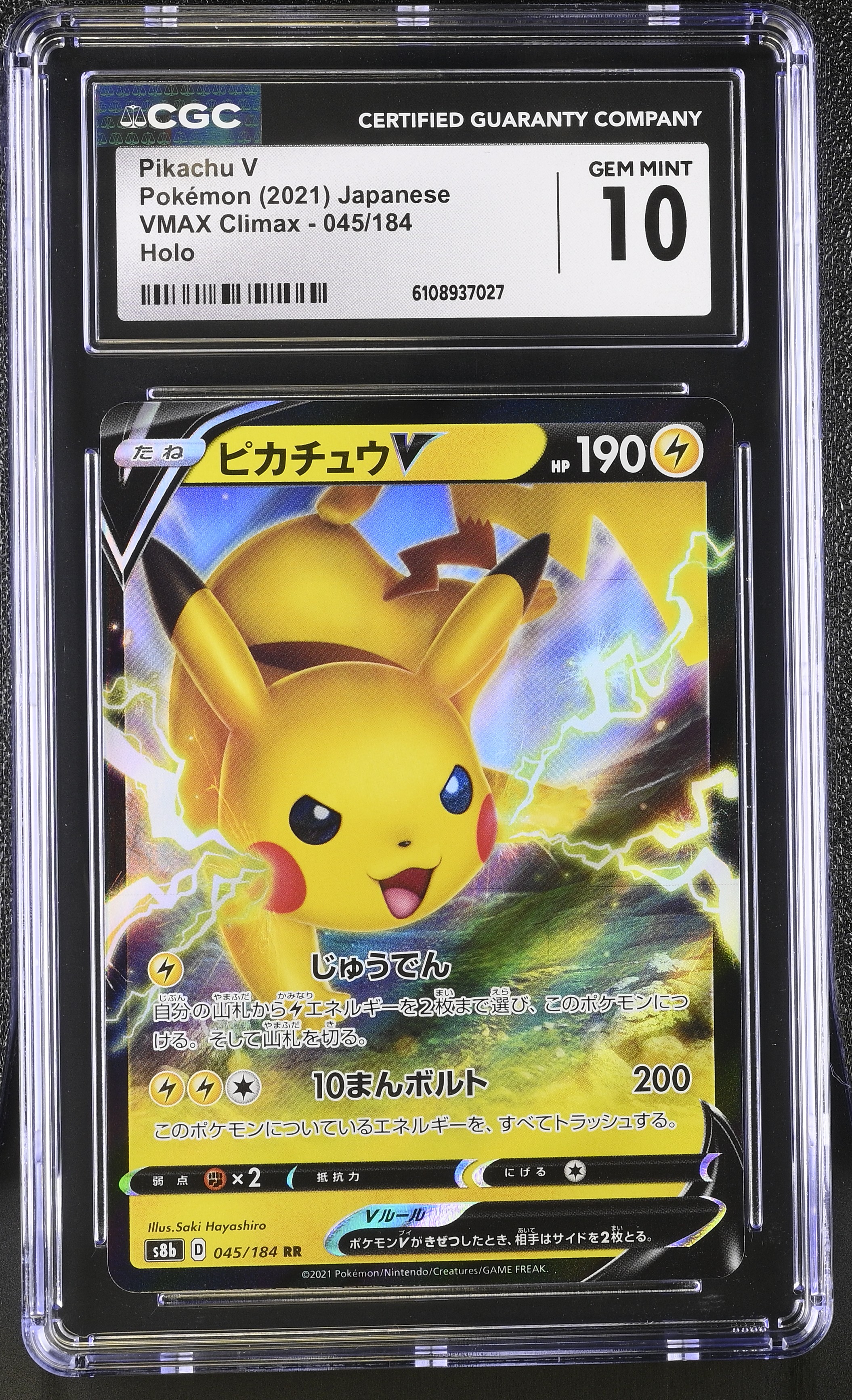 Pikachu V 2021 Pokemon Sword and Shield VMAX Climax Japanese #45 RR Holo (CGC 10) at PristineAuction.com Pikachu V 2021 Pokemon Sword and Shield VMAX Climax Japanese #45 RR Holo (CGC 10) at PristineAuction.com