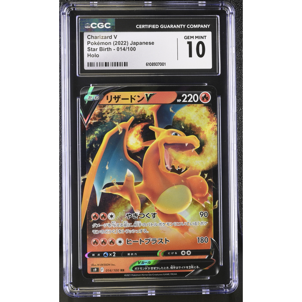 Charizard V 2022 Pokemon Card Game Sword & Shield Star Birth Japanese #014 RR Holo (CGC 10) at PristineAuction.com