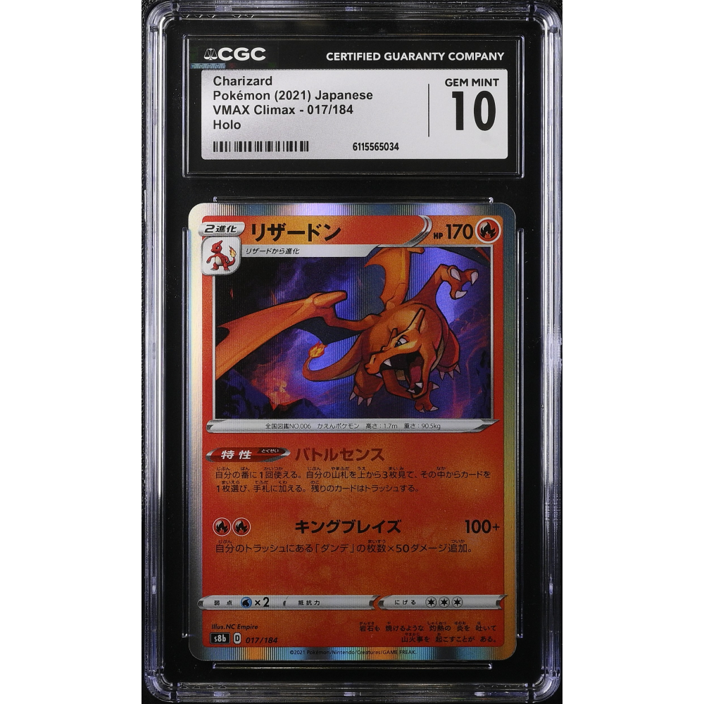 Charizard 2021 Pokemon Sword and Shield VMAX Climax Japanese #17 R Holo (CGC 10) at PristineAuction.com