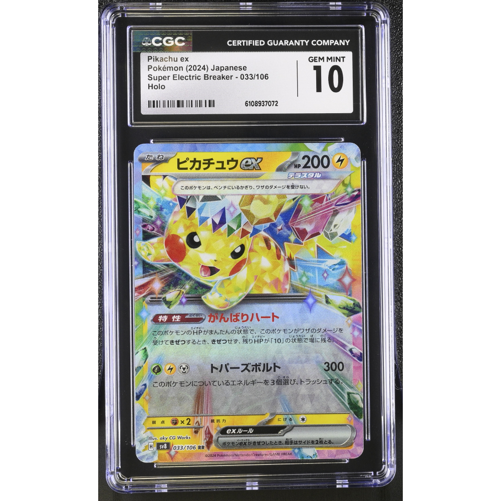 Pikachu ex 2024 Pokemon Card Game Scarlet & Violet Super Electric Breaker Japanese #033 RR Holo (CGC 10) at PristineAuction.com