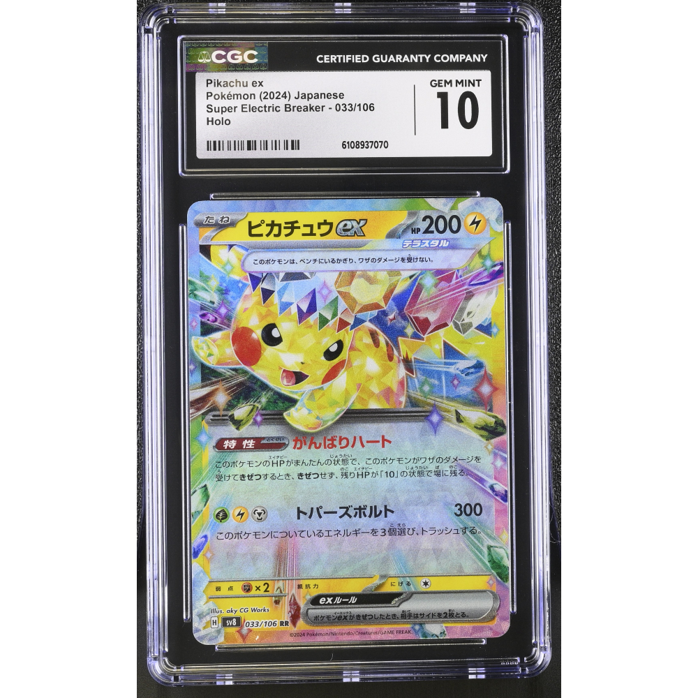 Pikachu ex 2024 Pokemon Card Game Scarlet & Violet Super Electric Breaker Japanese #033 RR Holo (CGC 10) at PristineAuction.com