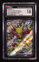 Alakazam ex 2023 Pokemon Shiny Treasure ex Japanese #326 Holo (CGC 10) at PristineAuction.com
