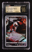Thievul 2022 Pokemon VSTAR Universe Japanese #192 Holo (CGC 10 | Pristine Black Label) at PristineAuction.com