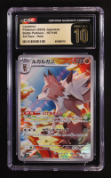 Lycanroc 2025 Pokemon Battle Partners Japanese #107 Holo (CGC 10 | Pristine Black Label) at PristineAuction.com