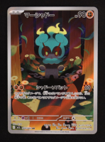 Marshadow 2025 Pokemon Mega Brave Japanese #69 Holo at PristineAuction.com