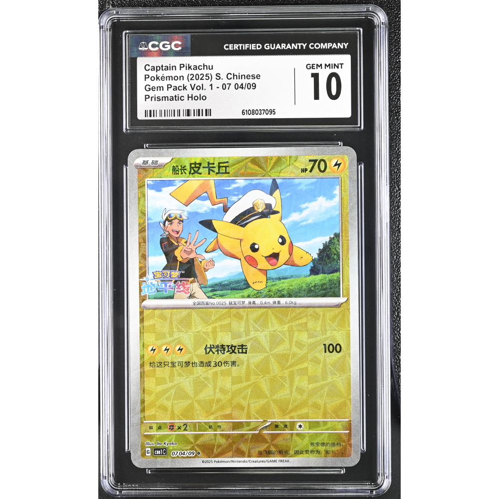 Captain Pikachu 2025 Pokemon TCG Scarlet & Violet Gem Pack Vol.1 Simplified Chinese #0704 PRISM HOLO U (CGC 10) at PristineAuction.com