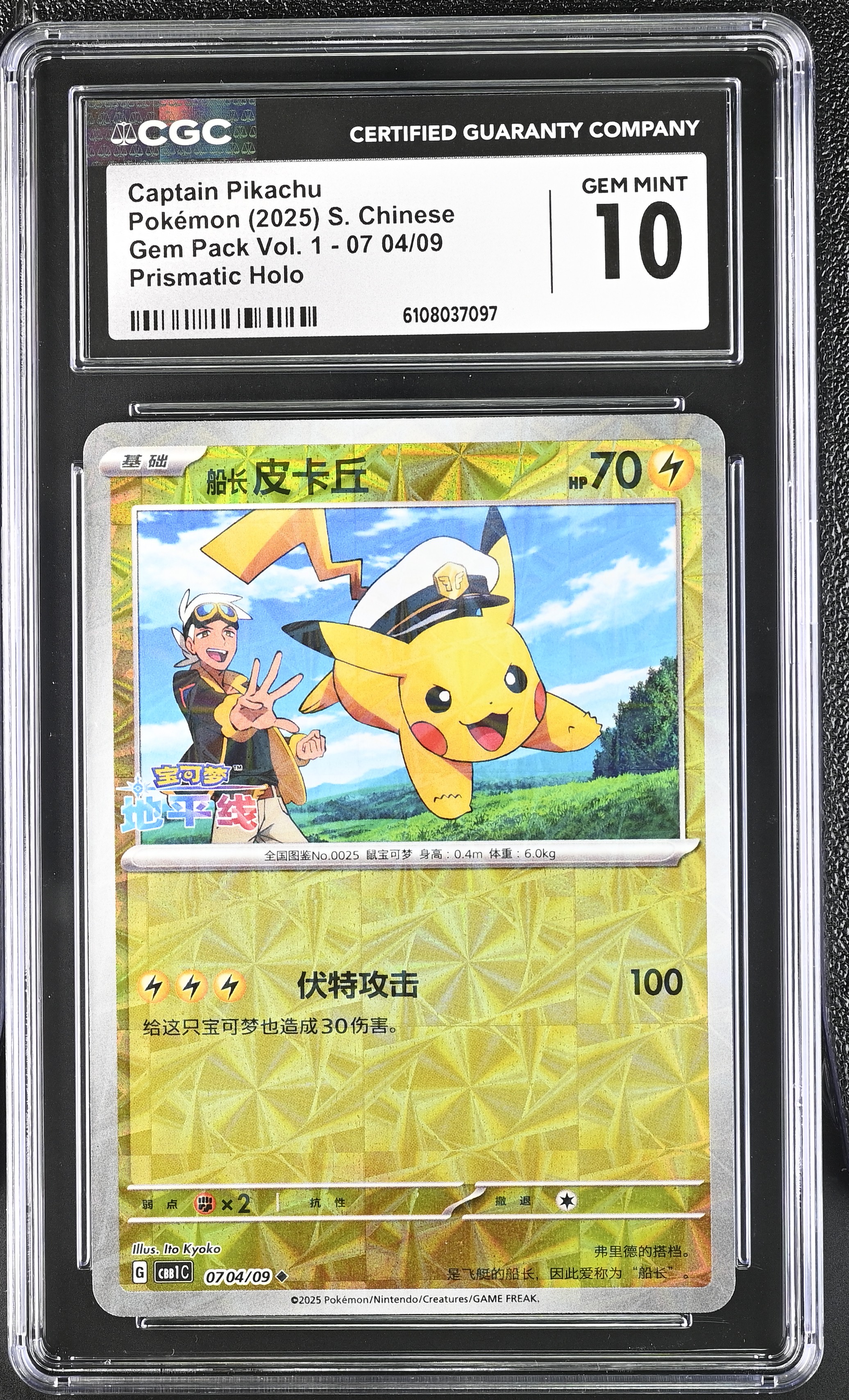Captain Pikachu 2025 Pokemon TCG Scarlet & Violet Gem Pack Vol.1 Simplified Chinese #0704 PRISM HOLO U (CGC 10) at PristineAuction.com Captain Pikachu 2025 Pokemon TCG Scarlet & Violet Gem Pack Vol.1 Simplified Chinese #0704 PRISM HOLO U (CGC 10) at PristineAuction.com