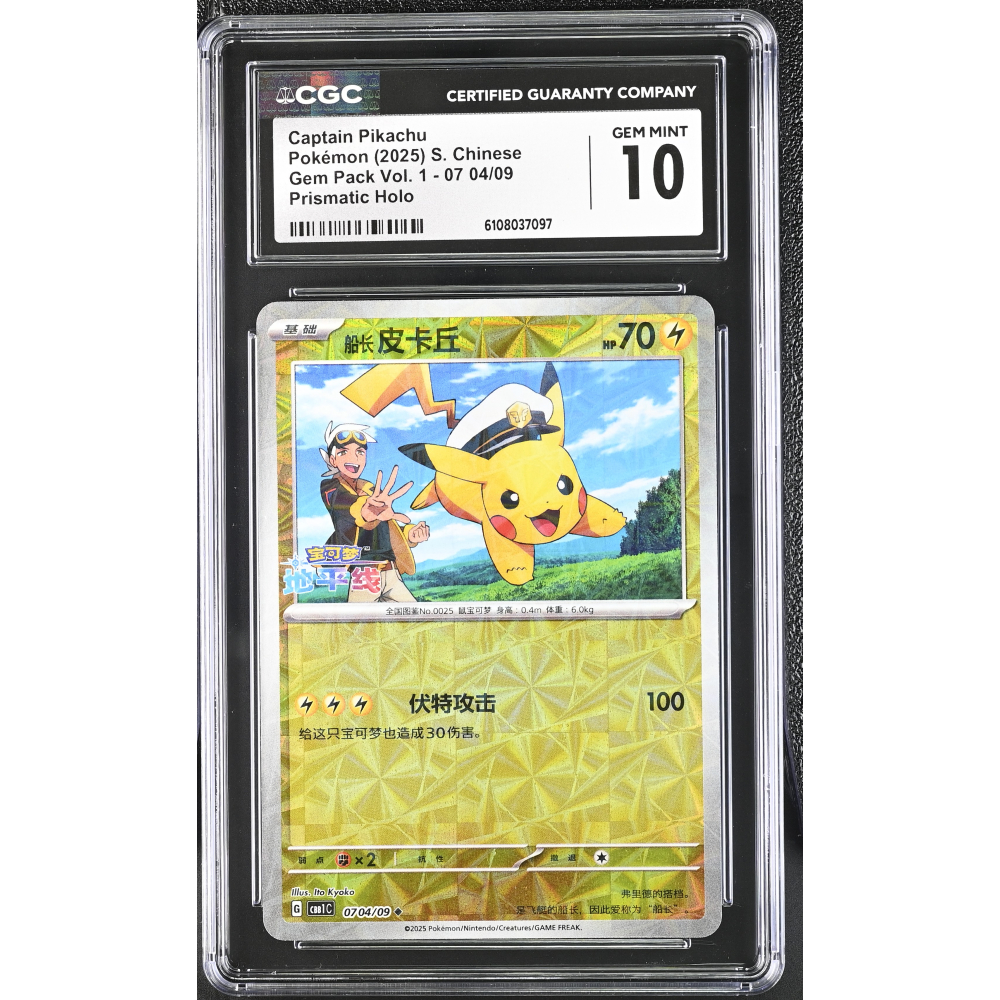 Captain Pikachu 2025 Pokemon TCG Scarlet & Violet Gem Pack Vol.1 Simplified Chinese #0704 PRISM HOLO U (CGC 10) at PristineAuction.com