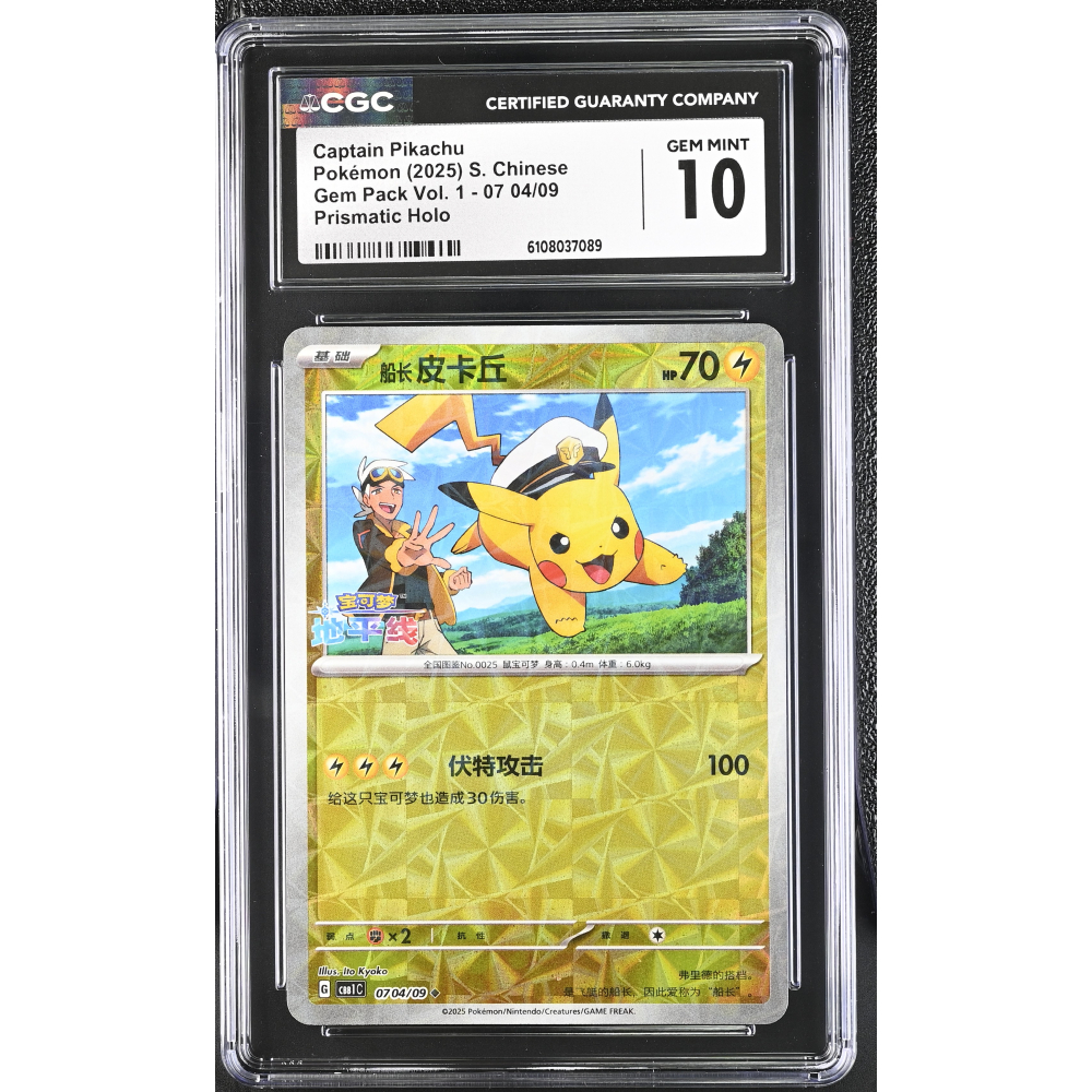 Captain Pikachu 2025 Pokemon TCG Scarlet & Violet Gem Pack Vol.1 Simplified Chinese #0704 PRISM HOLO U (CGC 10) at PristineAuction.com