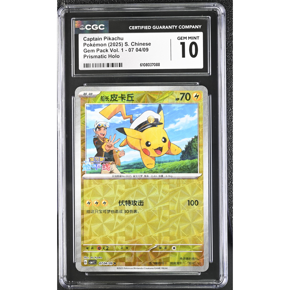 Captain Pikachu 2025 Pokemon TCG Scarlet & Violet Gem Pack Vol.1 Simplified Chinese #0704 PRISM HOLO U (CGC 10) at PristineAuction.com