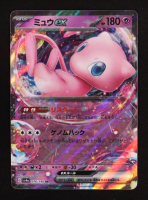 Mew ex 2023 Pokemon Shiny Treasure ex Japanese #76 Holo at PristineAuction.com