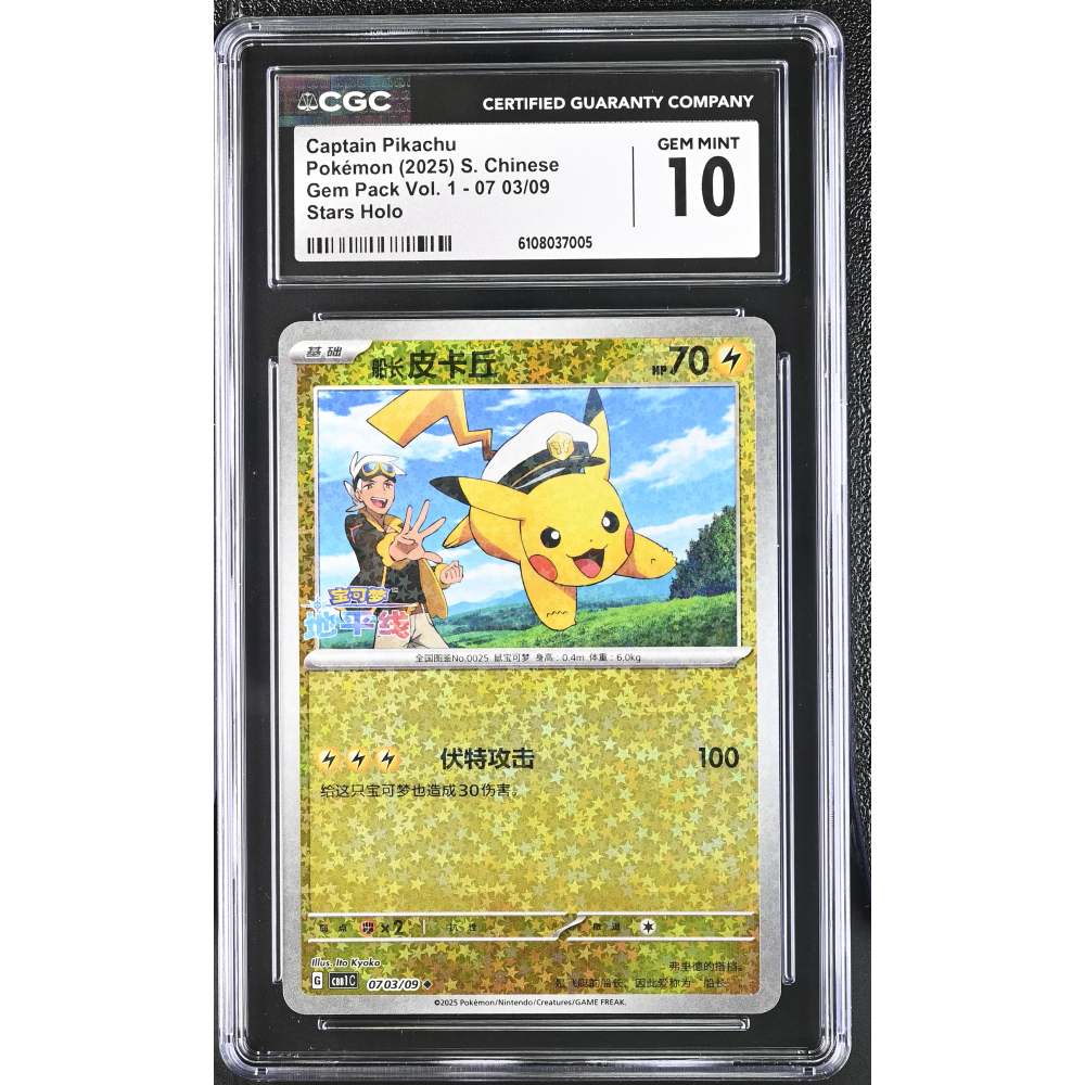 Captain Pikachu 2025 Pokemon TCG Scarlet & Violet Gem Pack Vol.1 Simplified Chinese #0703 STAR HOLO U (CGC 10) at PristineAuction.com