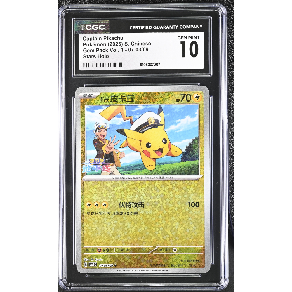 Captain Pikachu 2025 Pokemon TCG Scarlet & Violet Gem Pack Vol.1 Simplified Chinese #0703 STAR HOLO U (CGC 10) at PristineAuction.com
