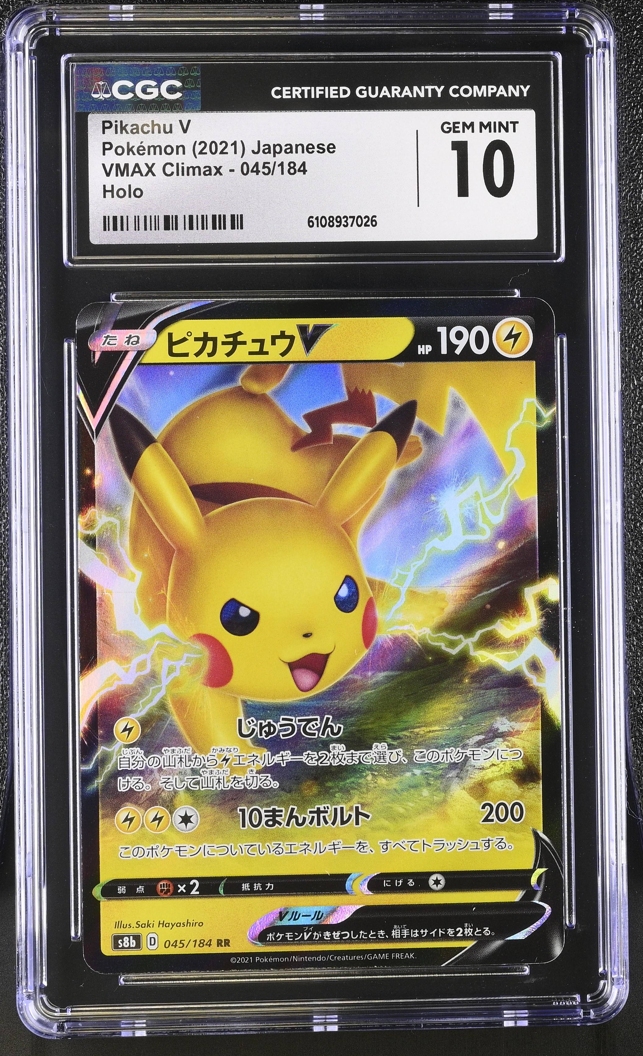 Pikachu V 2021 Pokemon Sword and Shield VMAX Climax Japanese #45 RR Holo (CGC 10) at PristineAuction.com Pikachu V 2021 Pokemon Sword and Shield VMAX Climax Japanese #45 RR Holo (CGC 10) at PristineAuction.com