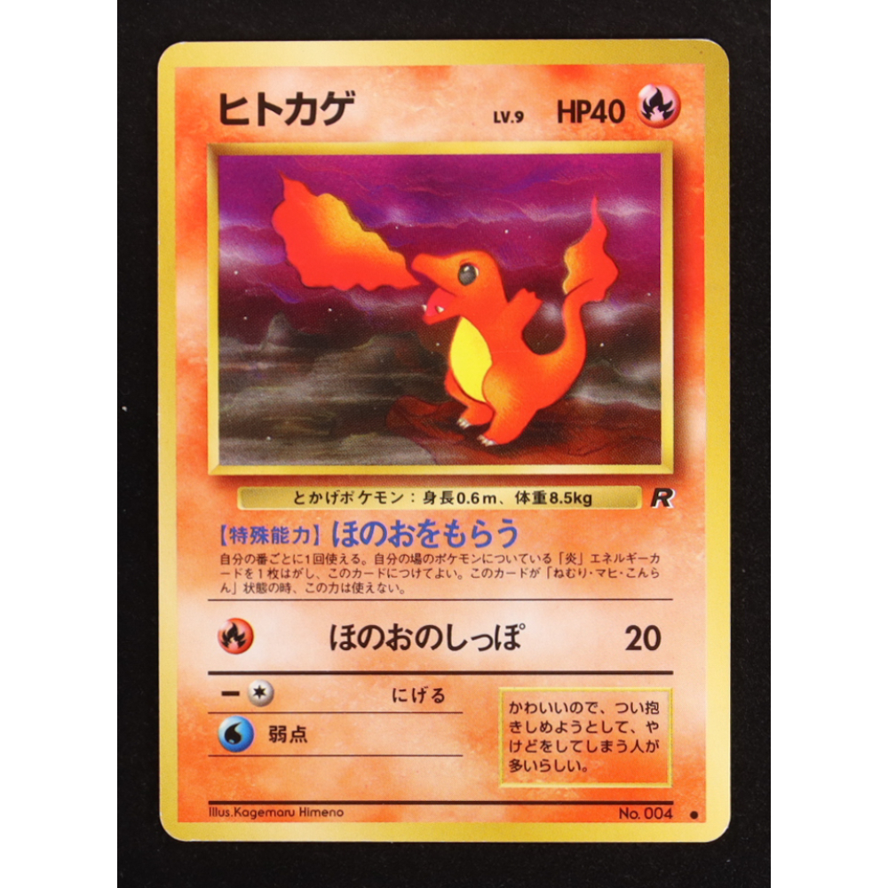Charmander 1997 Pokemon TCG Rocket Gang Japanese #004 at PristineAuction.com