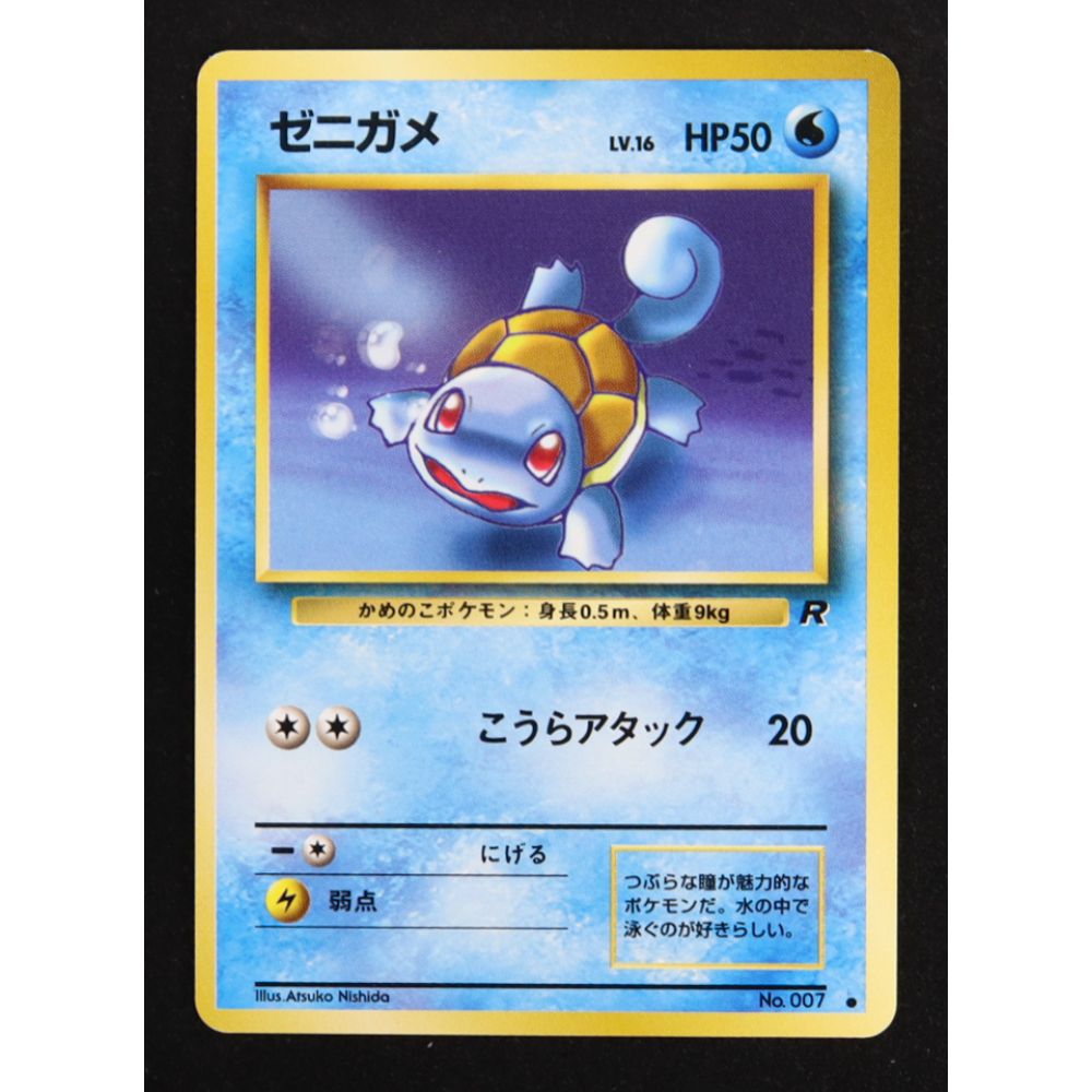 Squirtle 1997 Pokemon TCG Rocket Gang Japanese #007 at PristineAuction.com