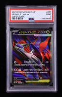 Mega Latias ex 2025 Pokemon Card Game MEGA Mega Symphonia Japanese #079 (PSA 9) at PristineAuction.com