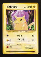 Pikachu 1996 Pokemon Base Japanese #025 at PristineAuction.com