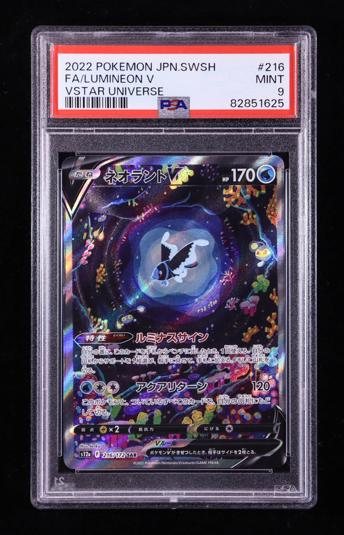 Lumineon V 2022 Pokemon Sword and Shield High Class Pack VSTAR Universe Japanese #216 (PSA 9) at PristineAuction.com Lumineon V 2022 Pokemon Sword and Shield High Class Pack VSTAR Universe Japanese #216 (PSA 9) at PristineAuction.com