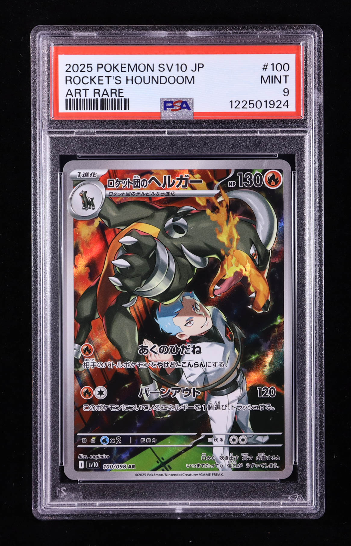 Team Rocket's Houndoom 2025 Pokemon Card Game Scarlet & Violet Glory of Team Rocket Japanese #100 (PSA 9) at PristineAuction.com Team Rocket's Houndoom 2025 Pokemon Card Game Scarlet & Violet Glory of Team Rocket Japanese #100 (PSA 9) at PristineAuction.com
