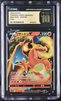 Charizard V 2022 Pokemon Card Game Sword & Shield Star Birth Japanese #014 (CGC PRISTINE 10 | Black Label) at PristineAuction.com