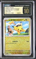 Captain Pikachu 2025 Pokemon TCG Scarlet & Violet Gem Pack Vol.1 Simplified Chinese #0703 Star Holo (CGC 10 | Black Label) at PristineAuction.com