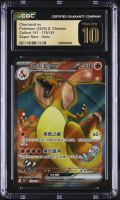 Charizard Ex 2025 Pokemon TCG Scarlet & Violet Collect 151 Simplified Chinese #175 (CGC 10 | Black Label) at PristineAuction.com