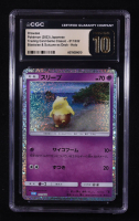 Drowzee 2023 Pokemon Trading Card Game Classic Blastoise and Suicune ex Deck Japanese #011 (CGC 10 | Pristine Black Label) at PristineAuction.com