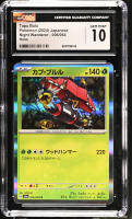 Tapu Bulu 2024 Pokemon Night Wanderer Japanese #006/064 (CGC 10) at PristineAuction.com