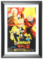 1992 "Dragon Ball Z" Japanese Language Custom Framed Print at PristineAuction.com
