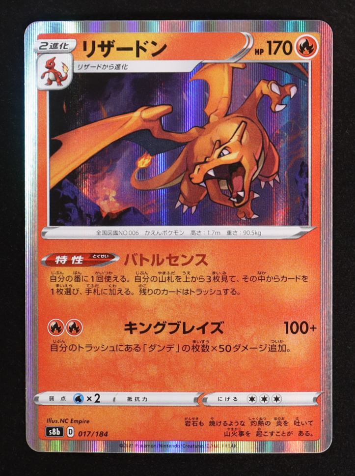 Charizard 2021 Sword and Shield VMAX Climax Japanese #017 at PristineAuction.com Charizard 2021 Sword and Shield VMAX Climax Japanese #017 at PristineAuction.com