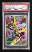 Iono's Wattrel 2025 Pokemon Card Game Scarlet & Violet SV-P Promos Japanese #232SVP (PSA 10) at PristineAuction.com