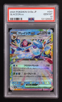 Glaceon ex 2024 Pokemon Scarlet and Violet Terastal Festival ex High Class Expansion Japanese #041 (PSA 10) at PristineAuction.com