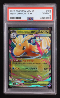 Mega Dragonite ex 2025 Pokemon Card Game MEGA Dream ex High Class Expansion Japanese #126 (PSA 10) at PristineAuction.com