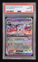 Sylveon ex 2024 Pokemon Card Game Scarlet & Violet Stellar Tera Type Starter Set Sylveon ex Japanese #005 (PSA 10) at PristineAuction.com