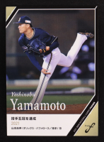Yoshinobu Yamamoto 2021 BBM Fusion #96 RC at PristineAuction.com