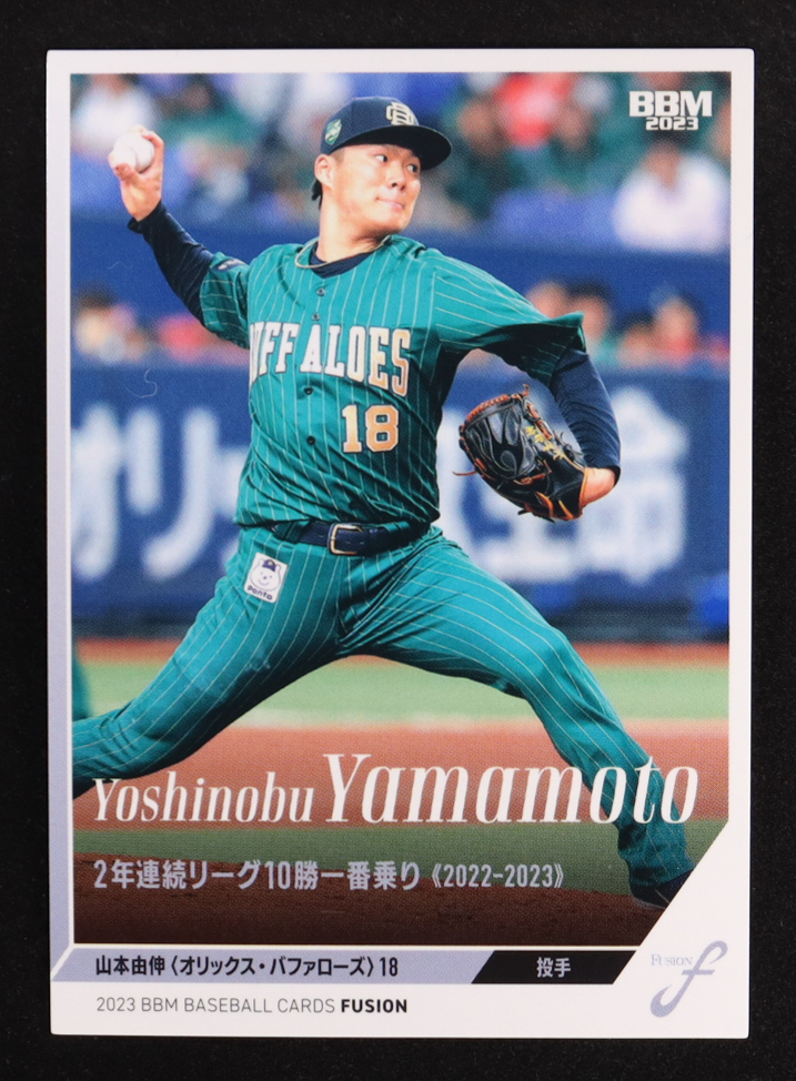 Yoshinobu Yamamoto 2023 BBM Fusion #53 RC at PristineAuction.com Yoshinobu Yamamoto 2023 BBM Fusion #53 RC at PristineAuction.com