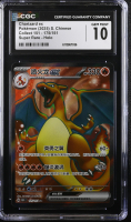 Charizard Ex 2025 Pokemon TCG Scarlet & Violet Collect 151 Simplified Chinese #175 (CGC 10) at PristineAuction.com