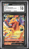 Charizard V 2020 Pokemon Charizard VMAX Starter Set Japanese #001 (CGC 10) at PristineAuction.com