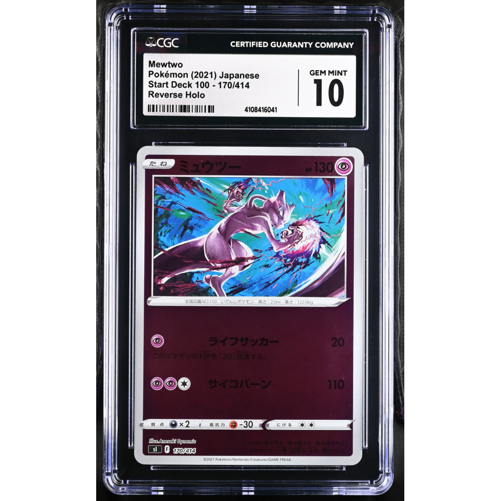 Mewtwo 2021 Pokemon Card Game Sword & Shield Start Deck 100 Japanese #170 (CGC 10) at PristineAuction.com