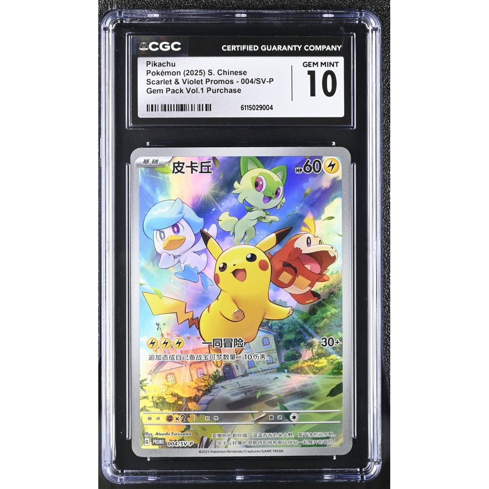 Pikachu 2025 Pokemon TCG Scarlet & Violet SV-P Promos Simplified Chinese #004SVP (CGC 10) at PristineAuction.com