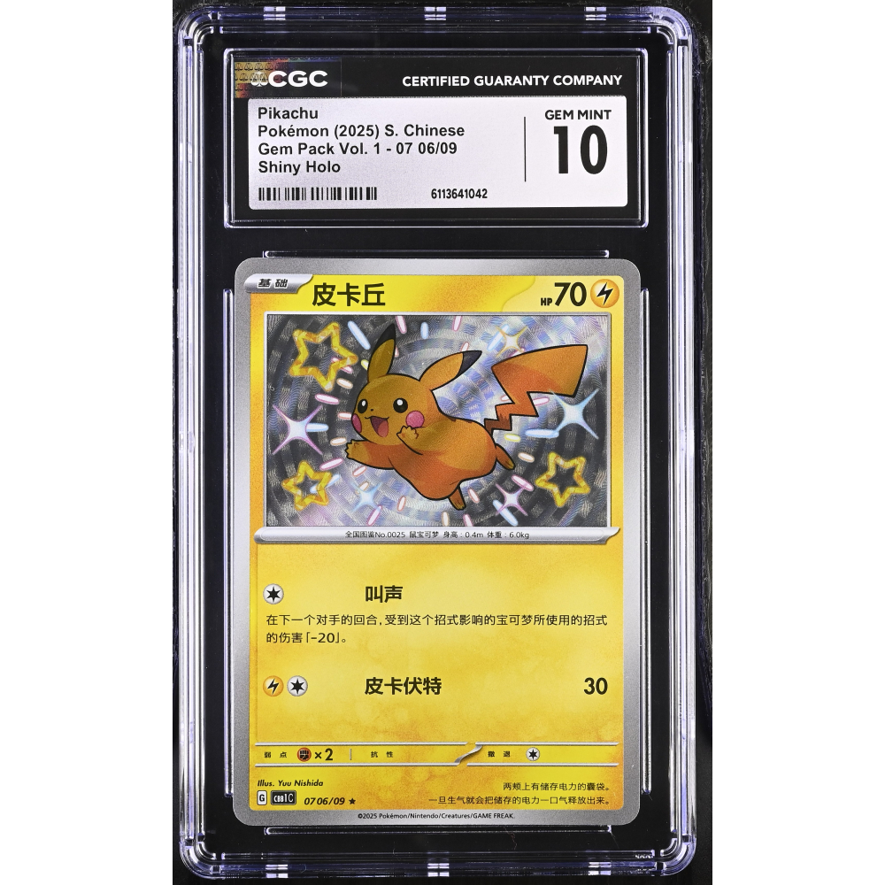Pikachu 2025 Pokemon TCG Scarlet & Violet Gem Pack Vol.1 Simplified Chinese #0706 SHINY HOLO (CGC 10) at PristineAuction.com