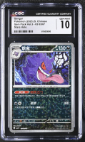 Gengar 2025 Pokemon TCG Scarlet & Violet Gem Pack Vol.3 Simplified Chinese #0303 STAR HOLO (CGC 10) at PristineAuction.com